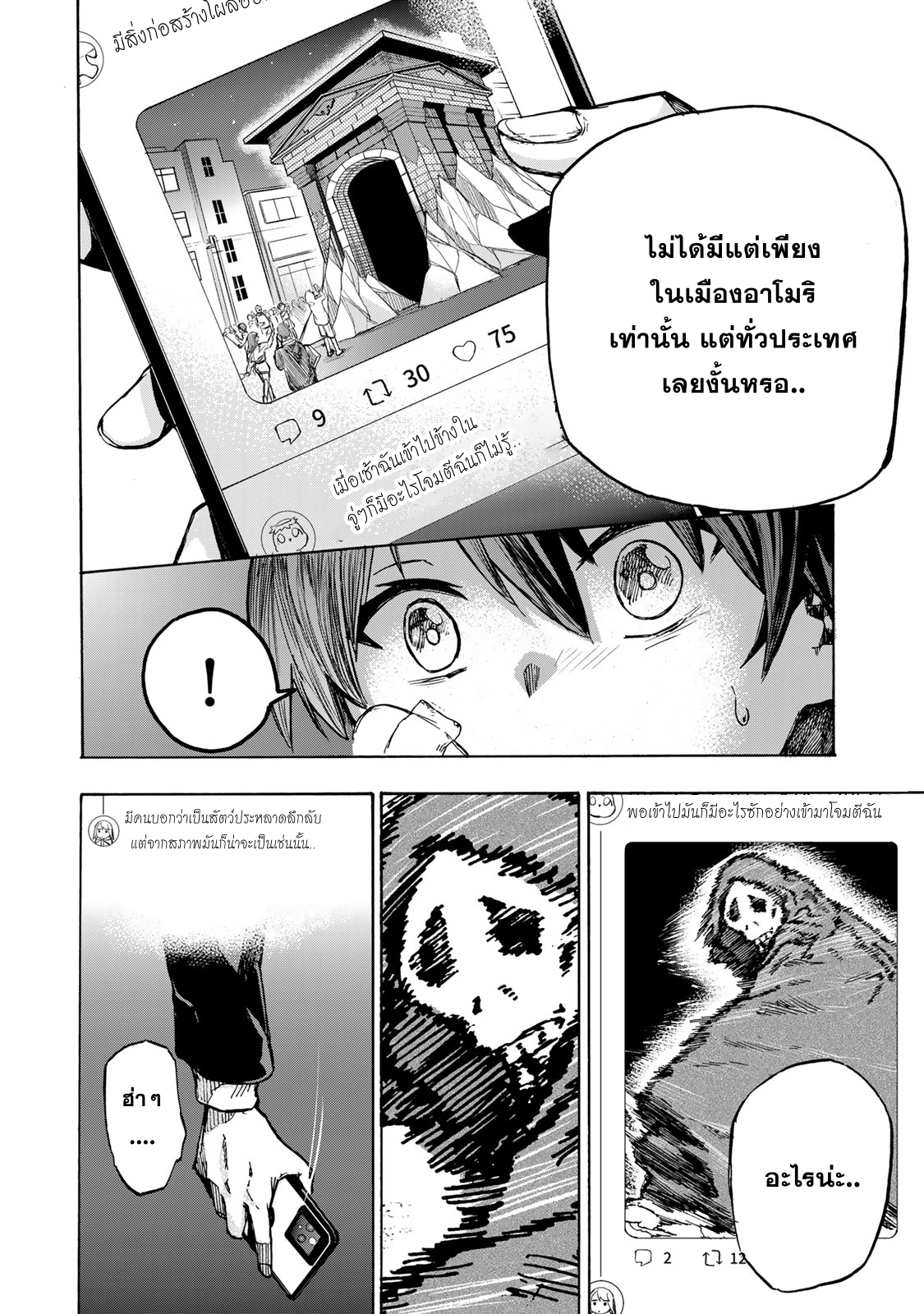 MangaPost - อัพเดทใหม่ Saikyou de Saisoku no Mugen Level Up  กลายเป็นเพลย์เยอร์สุดแกร่งด้วยเลเวลอัปไร้ขีดจำกัด อัพเดท - ตอนที่ 6  อ่านมังงะกดที่รูป 👇 #อ่านมังงะ #อ่านฟรี #มังงะแปลไทย #ไม่มีโฆษณา  #พระเอกเทพ