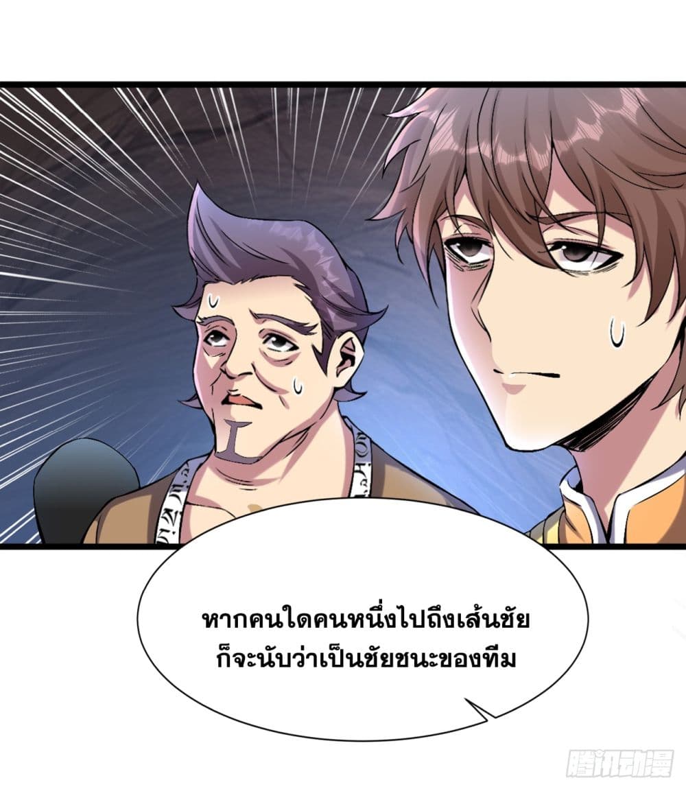 I Lived In Seclusion For 100,000 Years ตอนที่ 56 (11)