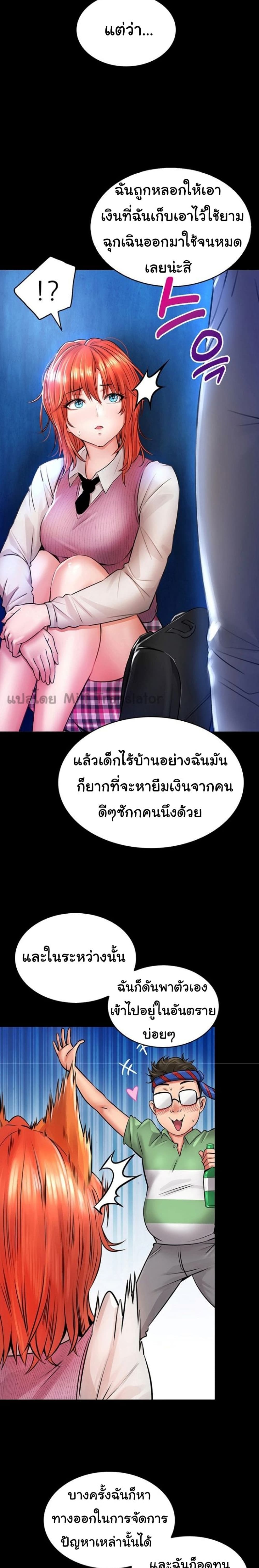 Not Safe For Work ตอนที่ 7 (25)
