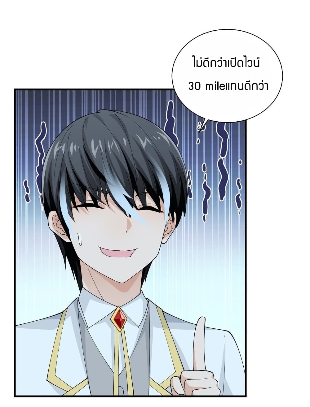 Young Master Villain Doesn’t Want To Be Annihilated ตอนที่ 61 (55)
