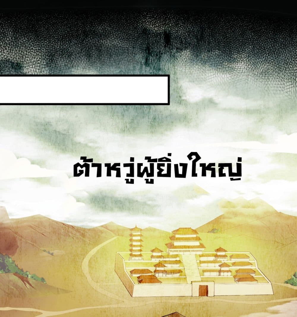 I Lived In Seclusion For 100,000 Years ตอนที่ 49 (3)