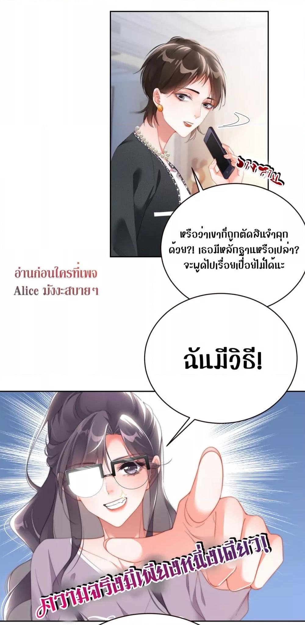 It Turned Out That You Were Tempted First ตอนที่ 7 (11)