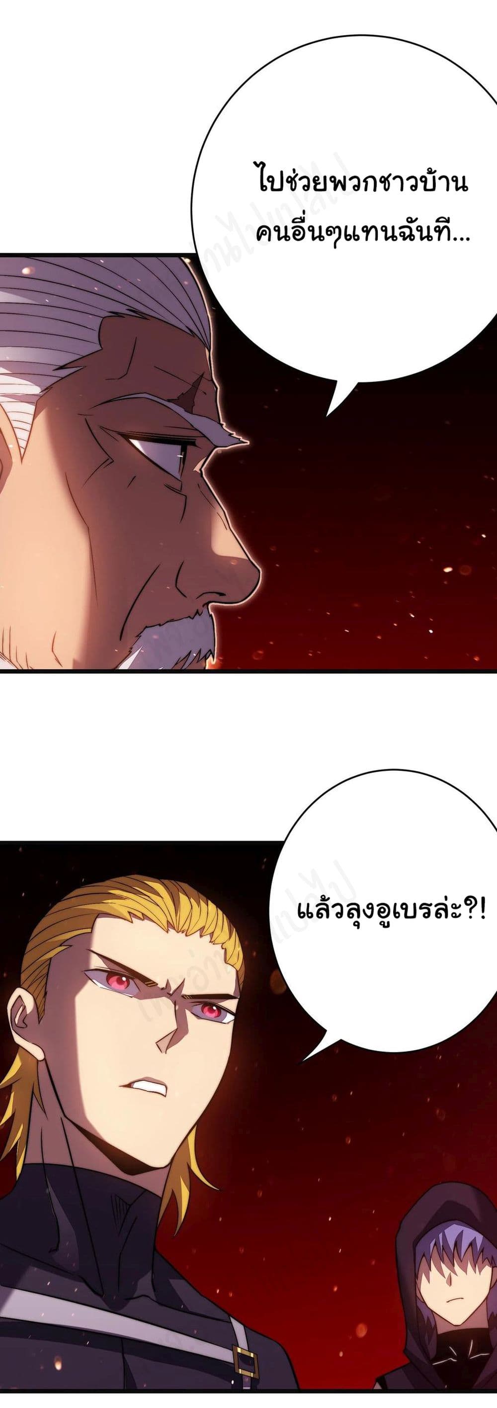 I Killed The Gods in Another World ตอนที่ 40 (15)