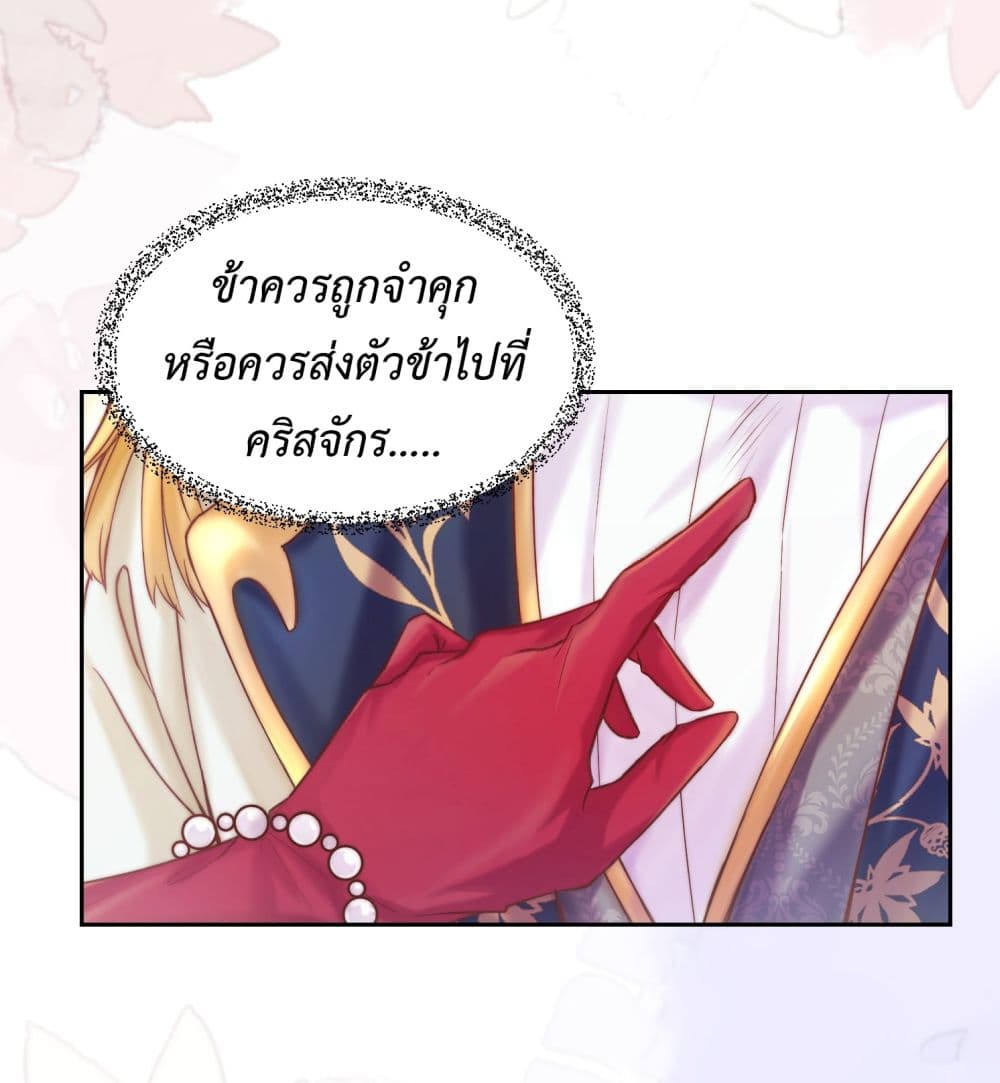 Stepping on the Scumbag to Be the Master of Gods ตอนที่ 18 (7)