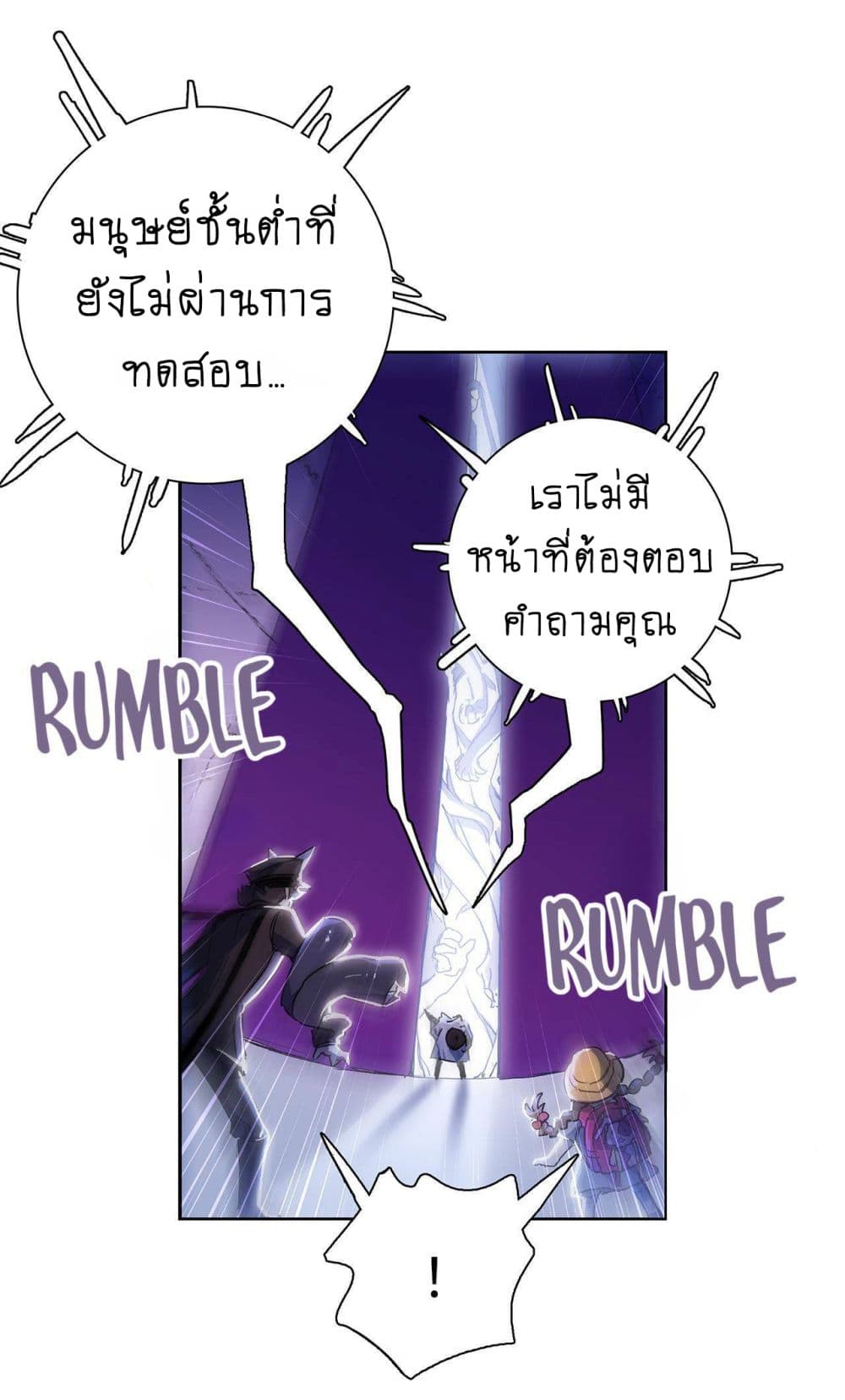 The Unstoppable Hellbreaker ตอนที่ 7 (30)