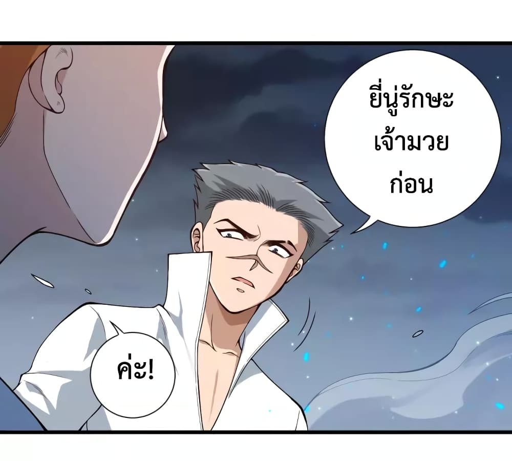 ULTIMATE SOLDIER ตอนที่ 68 (67)