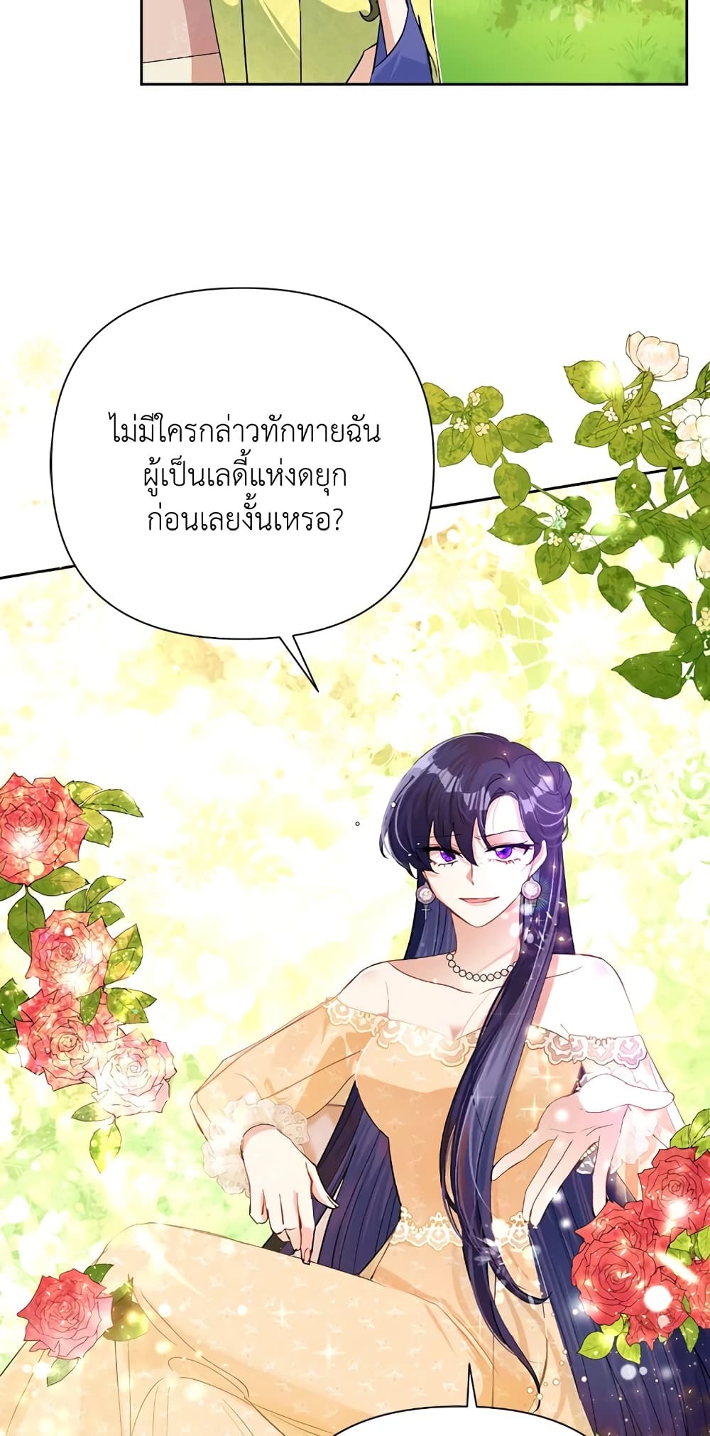 Today the Villainess Has Fun Again ตอนที่ 16 (21)