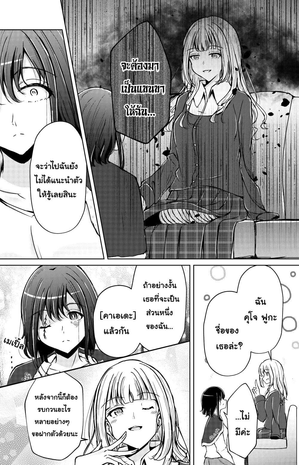 And Kaede Blooms Gorgeously ตอนที่ 1 (4)
