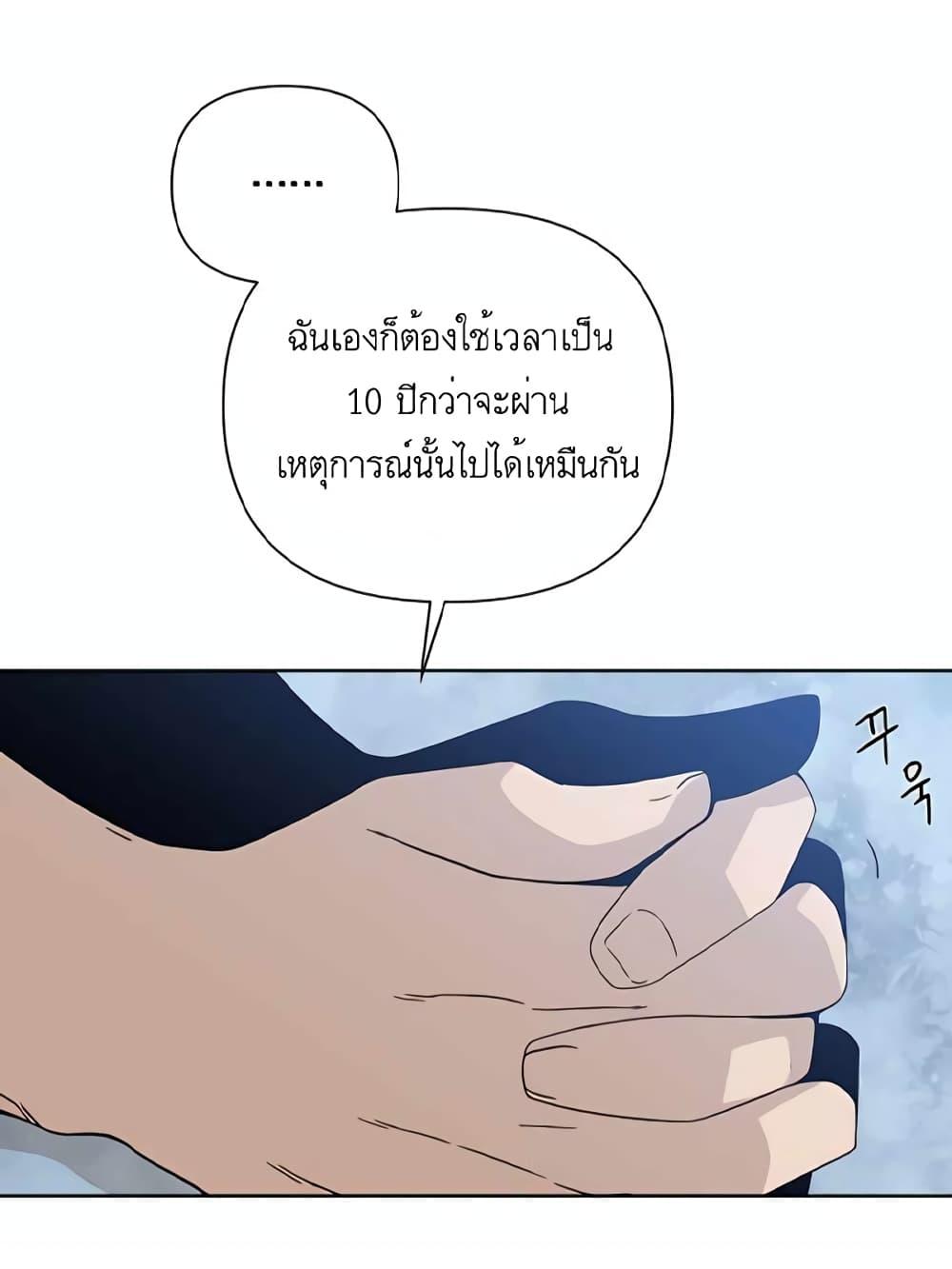 I’ll Resign And Have A Fresh Start In This World ตอนที่ 7 (32)