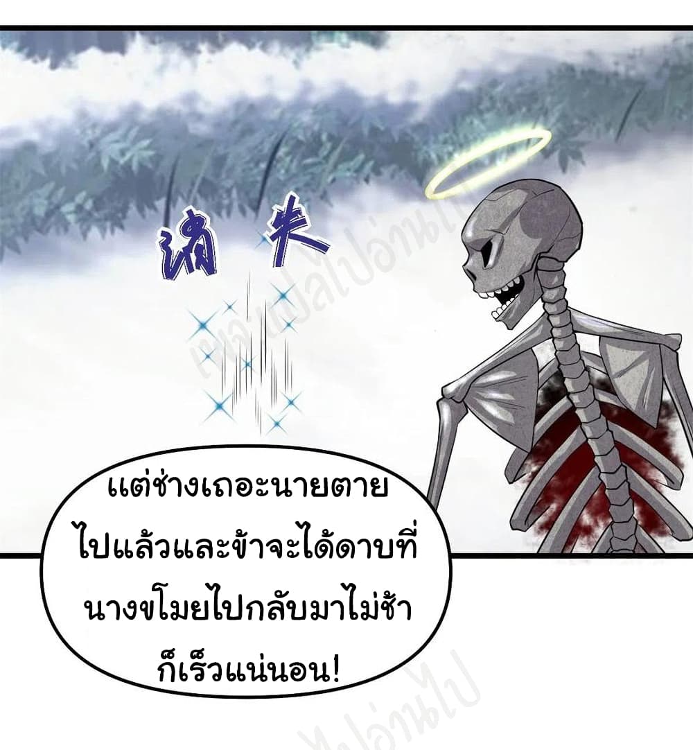 I might be A Fake Fairy ตอนที่ 222 (4)