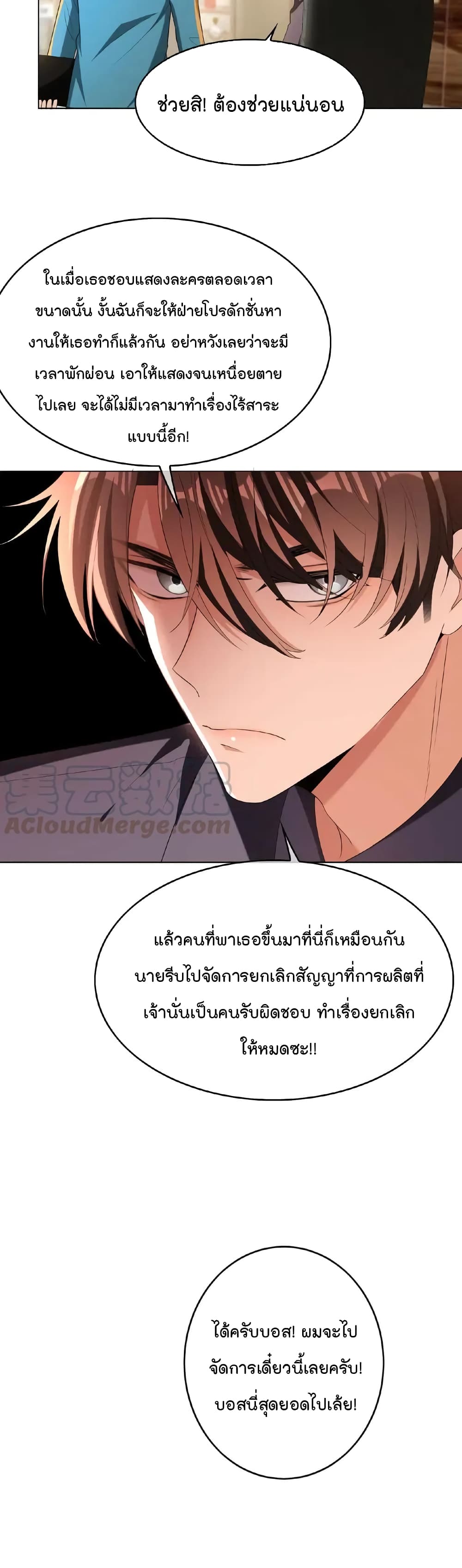 Game of Affection ตอนที่ 61 (21)
