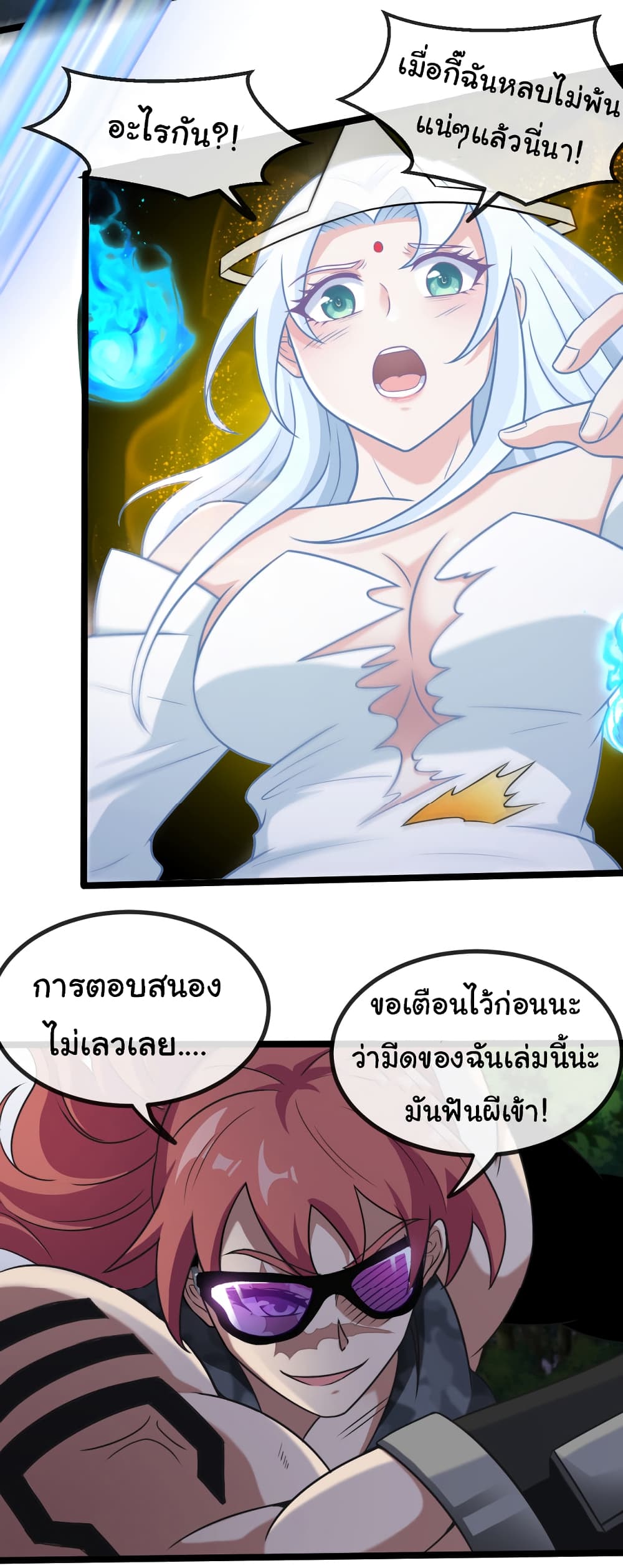 Reincarnated as the King of Beasts ตอนที่ 4 (36)