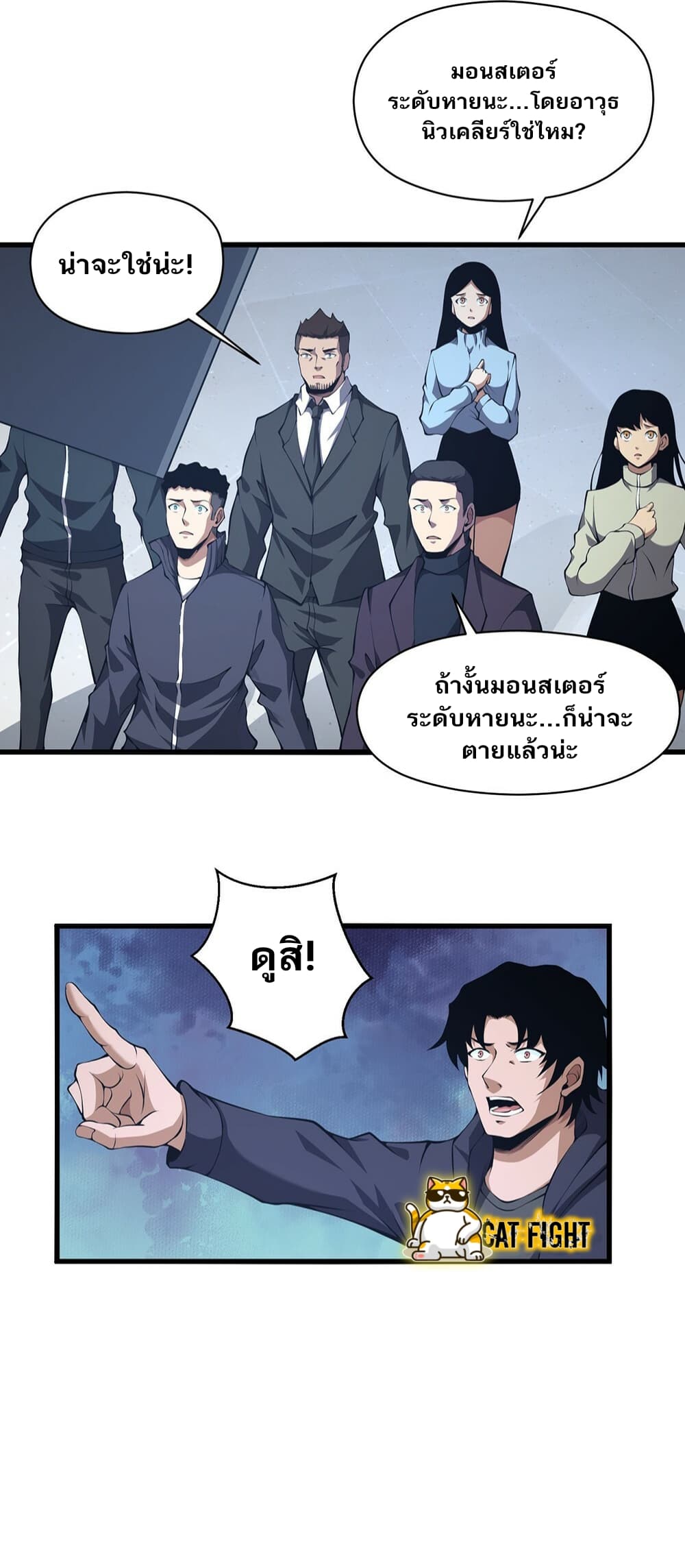 I Have to Be a Monster ตอนที่ 22 (46)