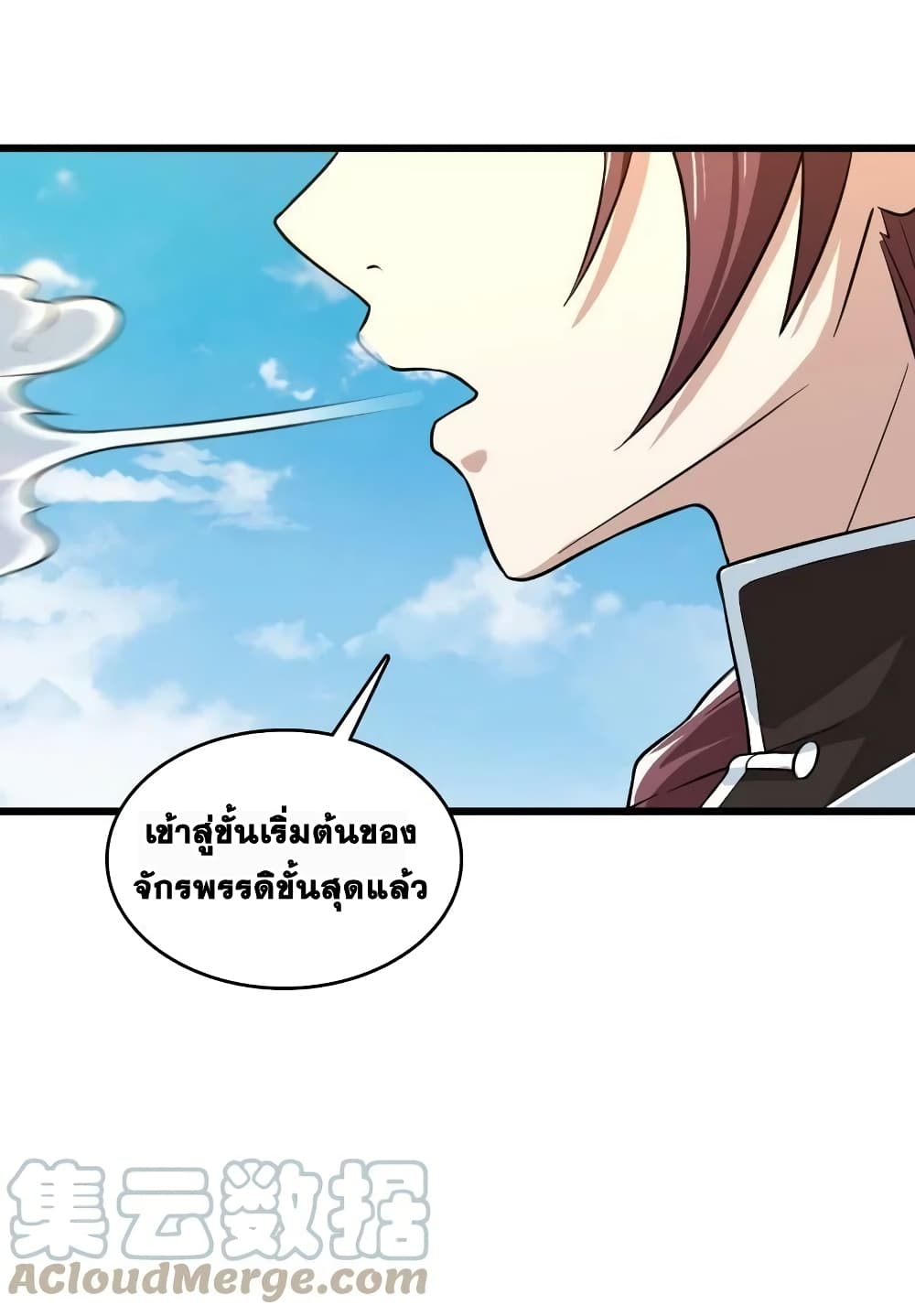 The Martial Emperor’s Life After Seclusion ตอนที่ 190 (49)