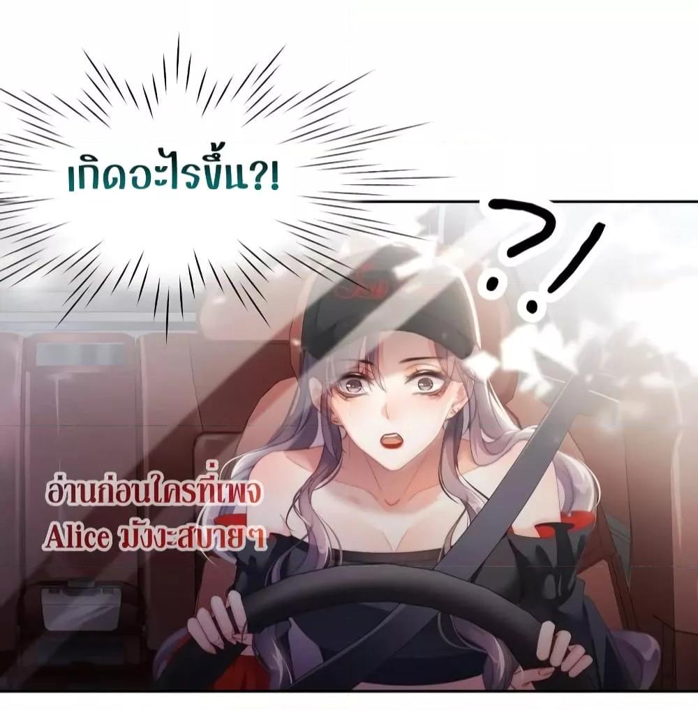 It Turned Out That You Were Tempted First ตอนที่ 9 (32)
