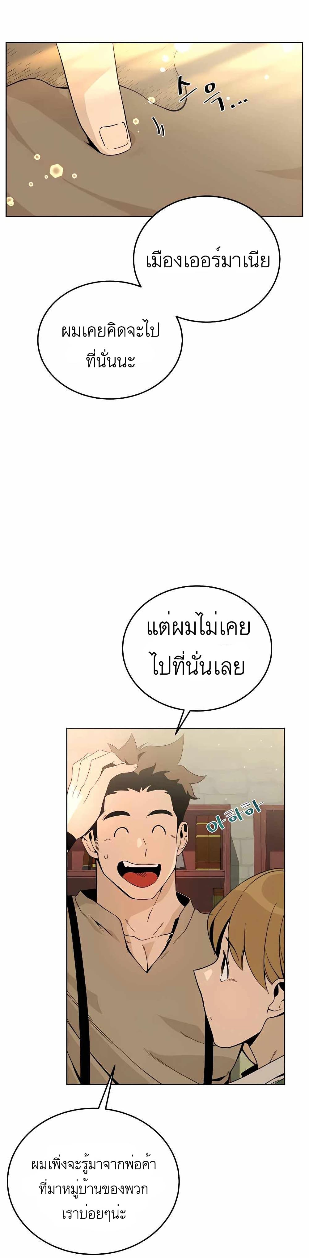 I’ll Resign And Have A Fresh Start In This World ตอนที่ 4 10