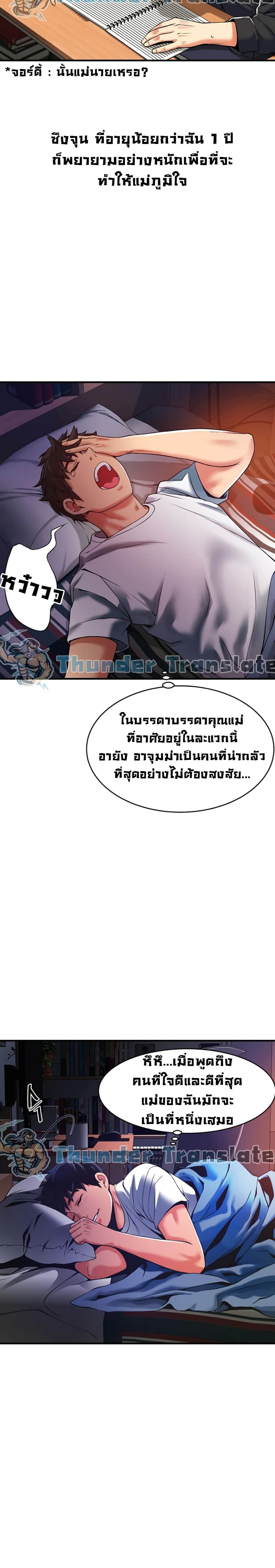 An Alley story ตอนที่ 2 (21)
