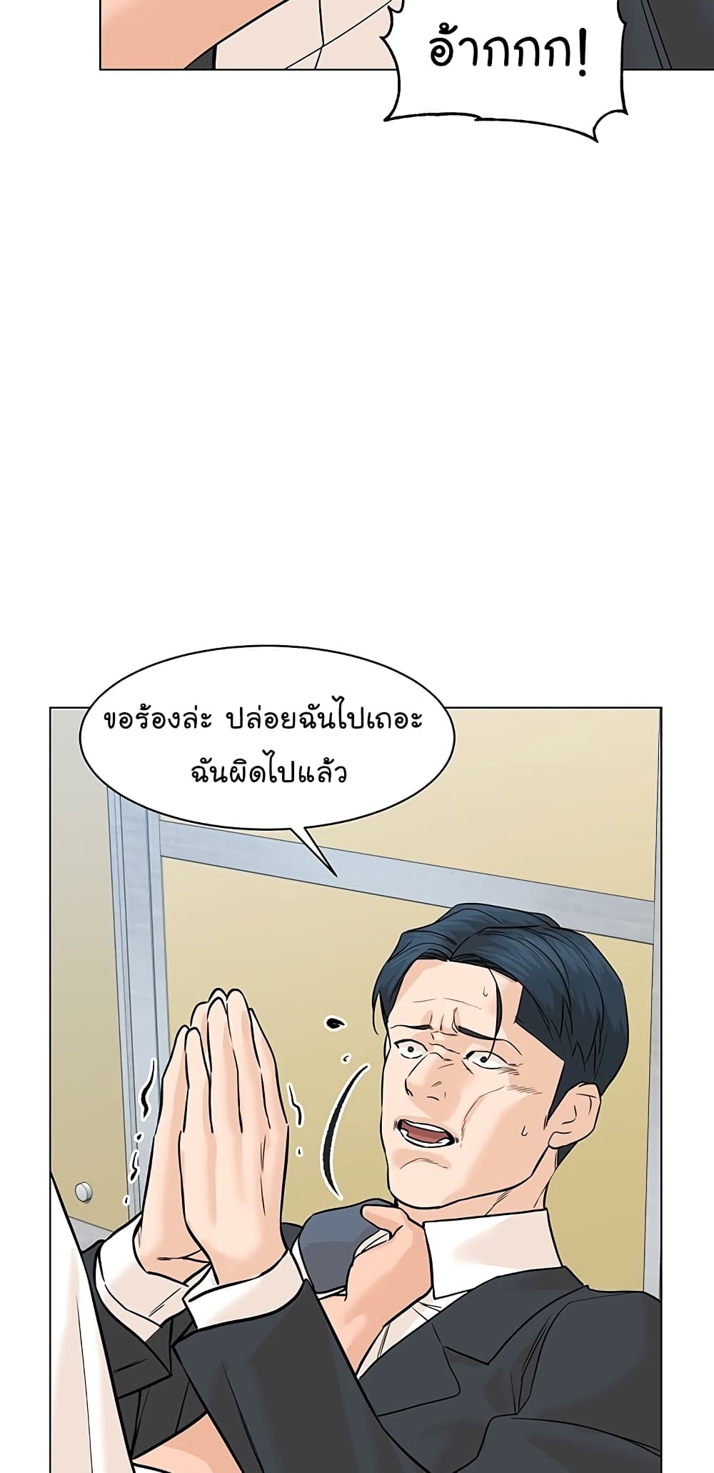 From the Grave and Back ตอนที่ 78 (17)