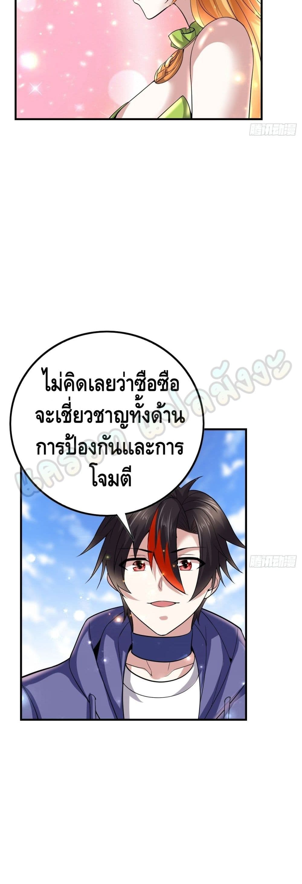 Double Row At The Start ตอนที่ 53 (24)