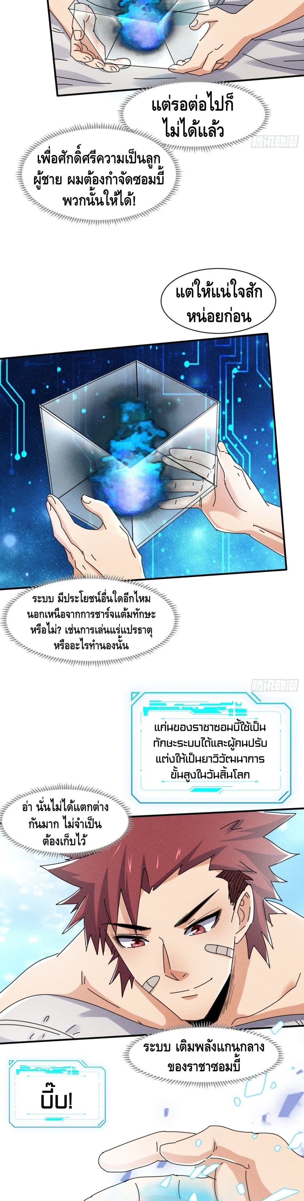A Golden Palace in the Last Days ตอนที่ 53 (15)