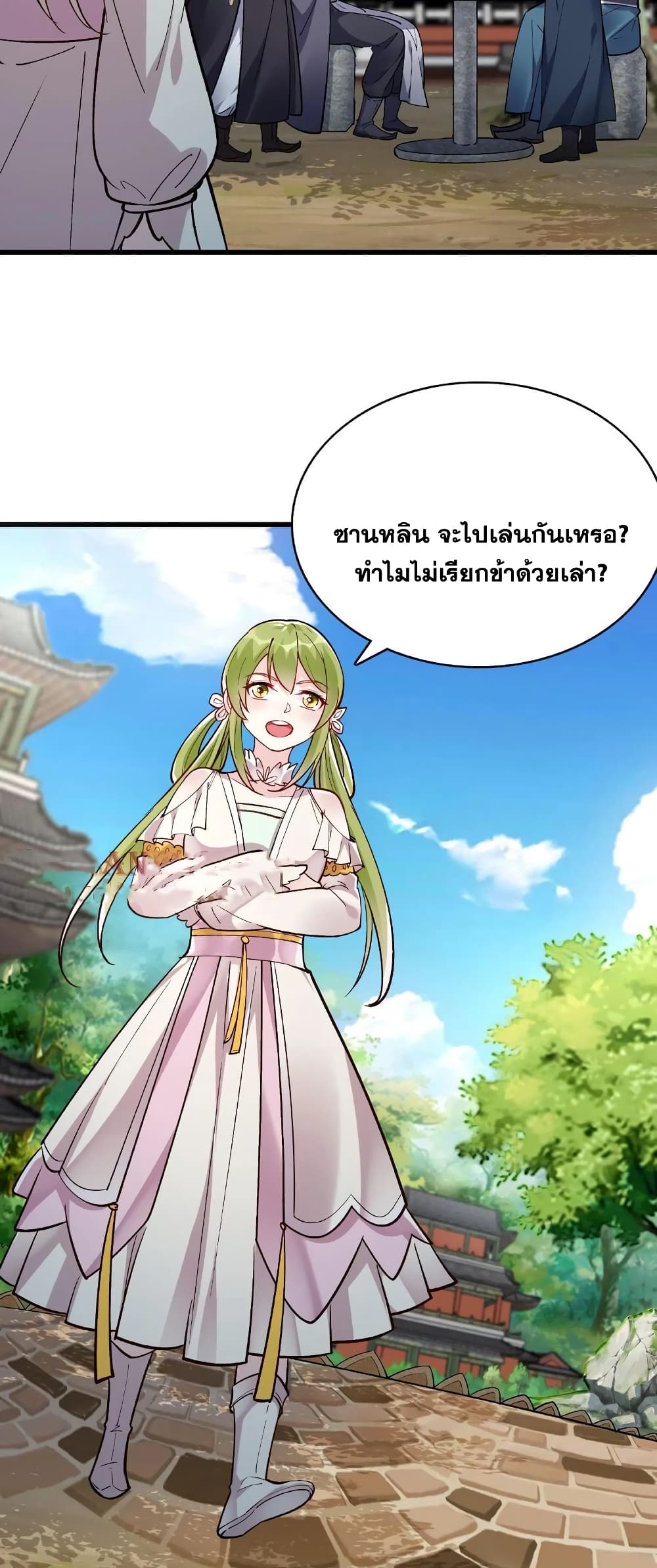 This Villain Has a Little Conscience, But Not Much! ตอนที่ 18 (6)