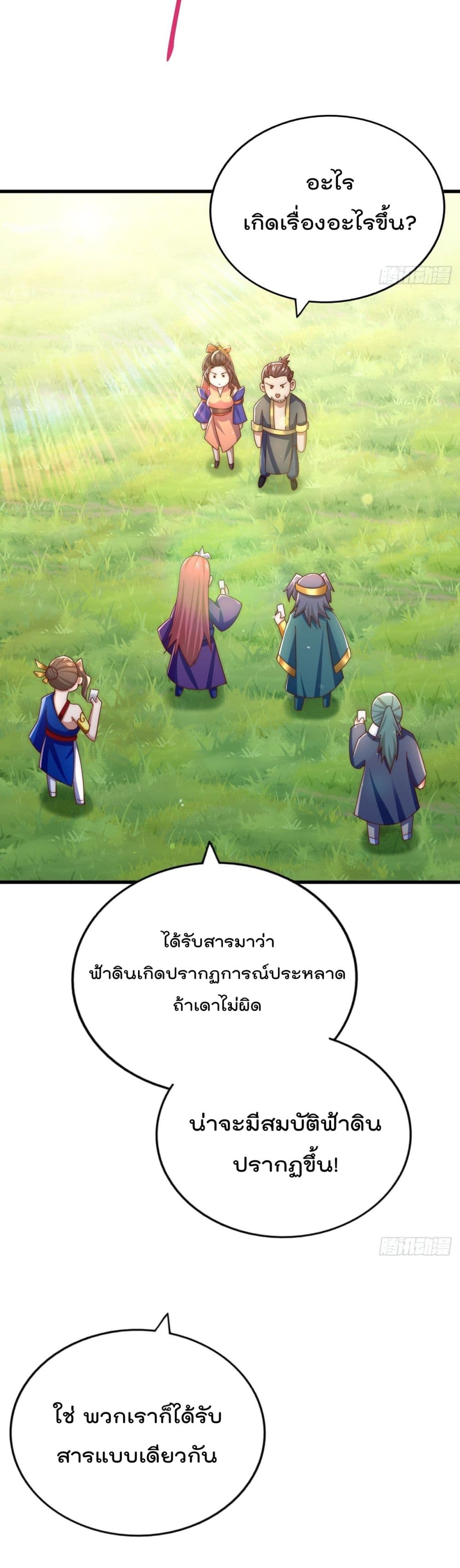 Who is your Daddy ตอนที่ 150 (41)