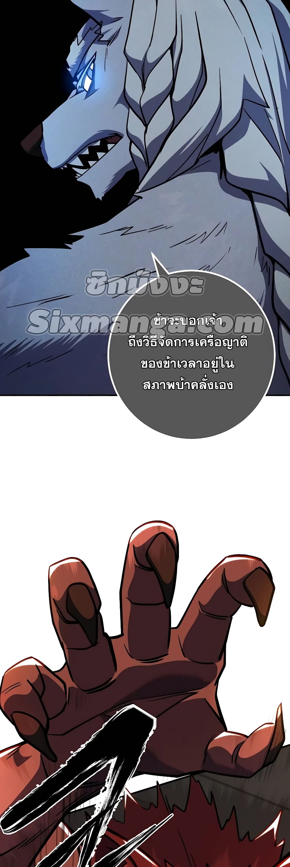 I Picked A Hammer To Save The World ตอนที่ 3 (45)