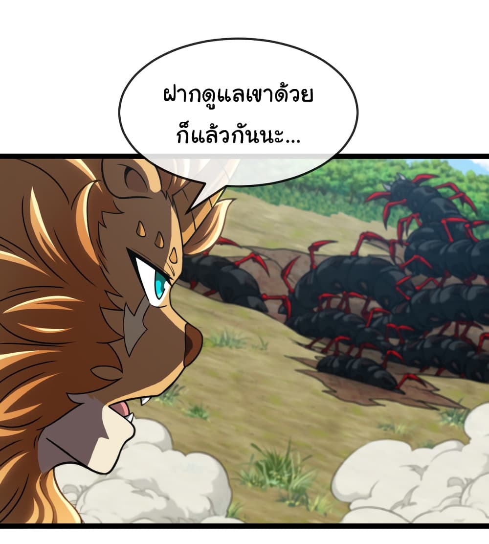 Reincarnated as the King of Beasts ตอนที่ 10 (9)