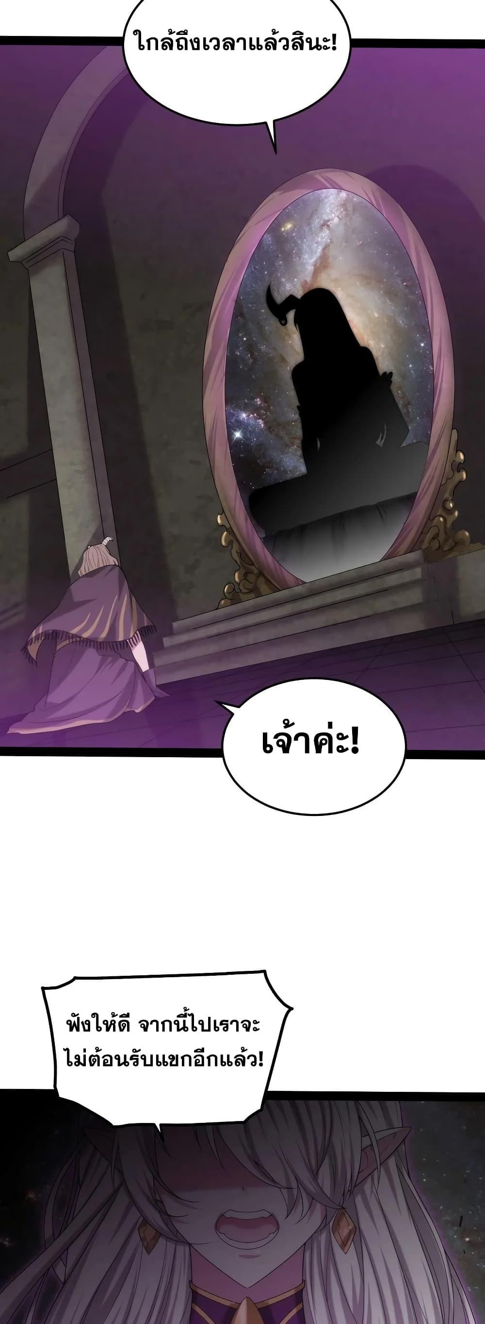 Invincible at The Start ตอนที่ 103 (31)