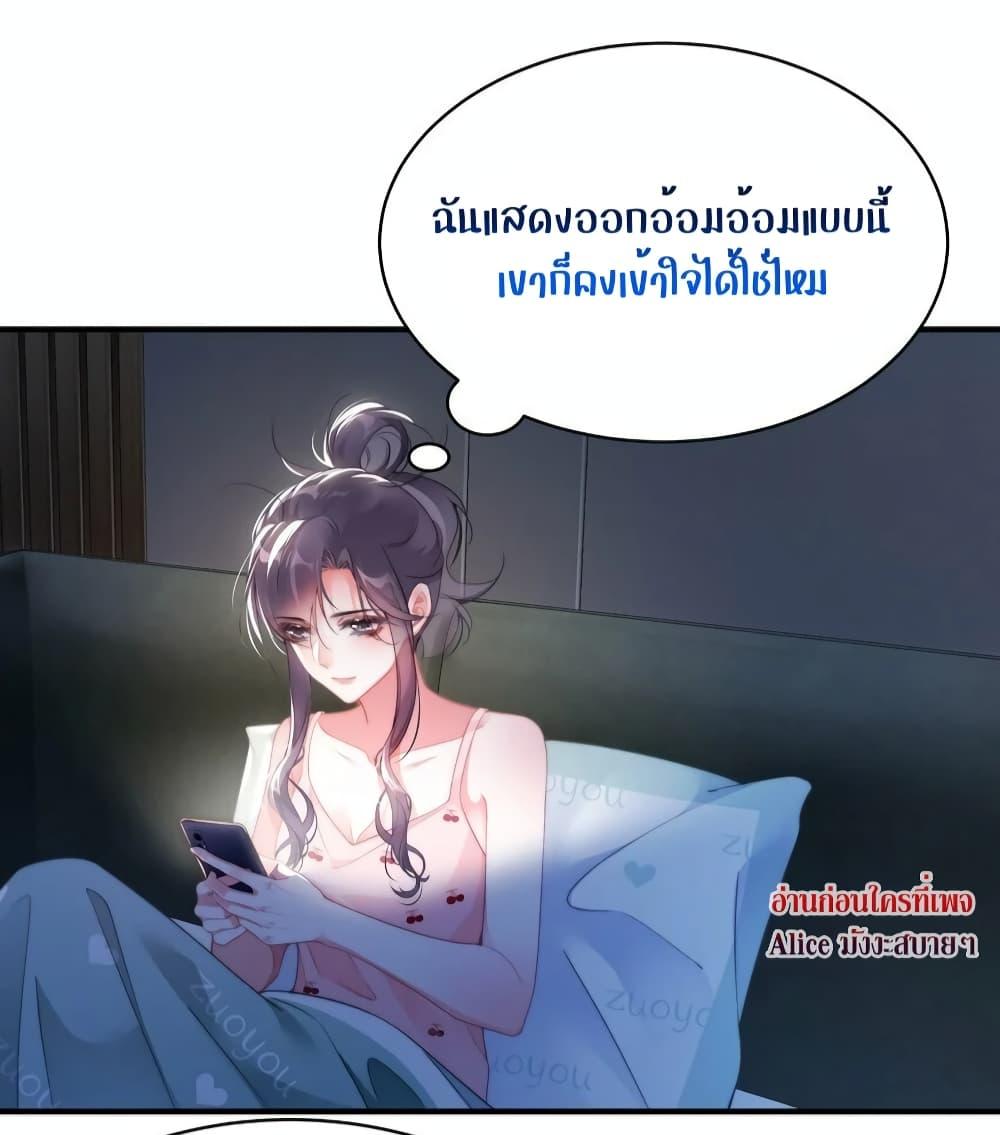It Turned Out That You Were Tempted First ตอนที่ 15 (17)