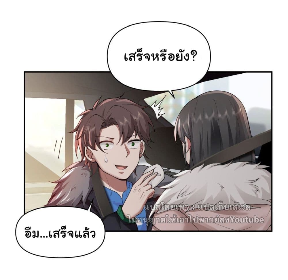 I Really Don’t Want to be Reborn ตอนที่ 46 (13)