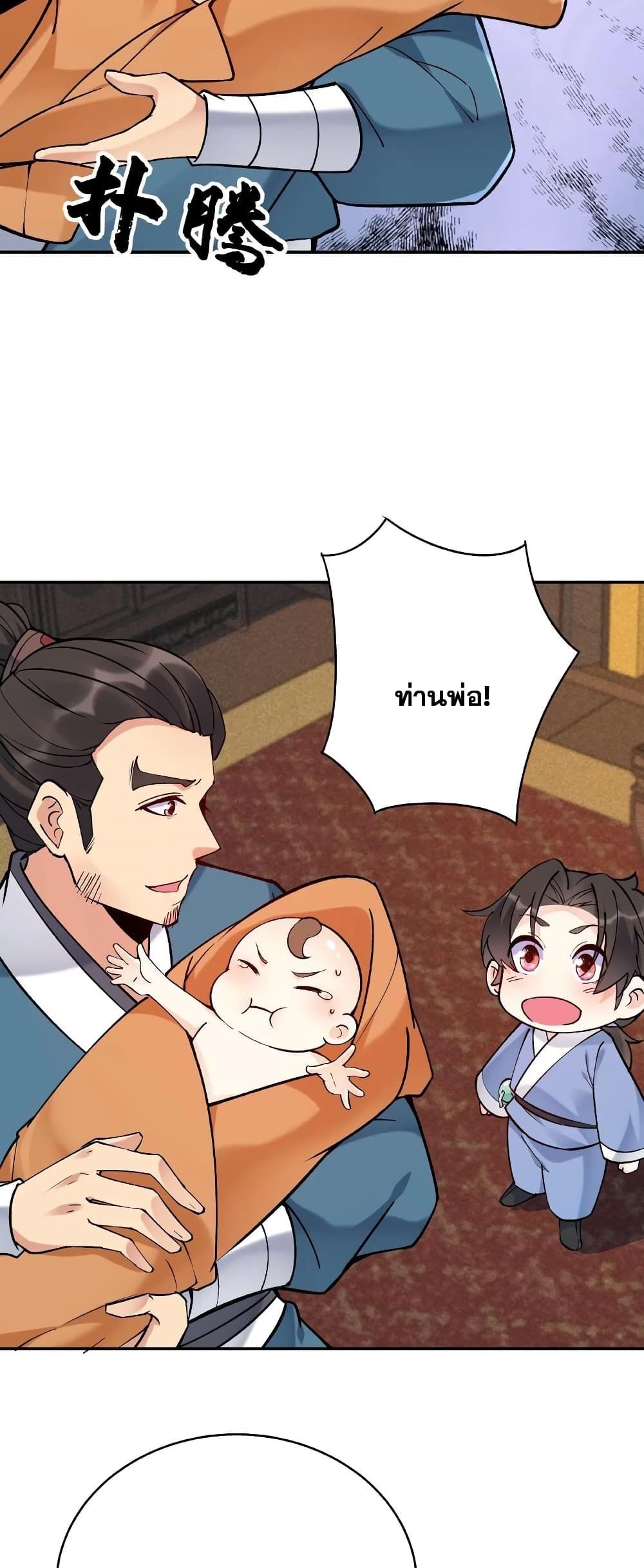 This Villain Has a Little Conscience, But Not Much! ตอนที่ 7 (15)