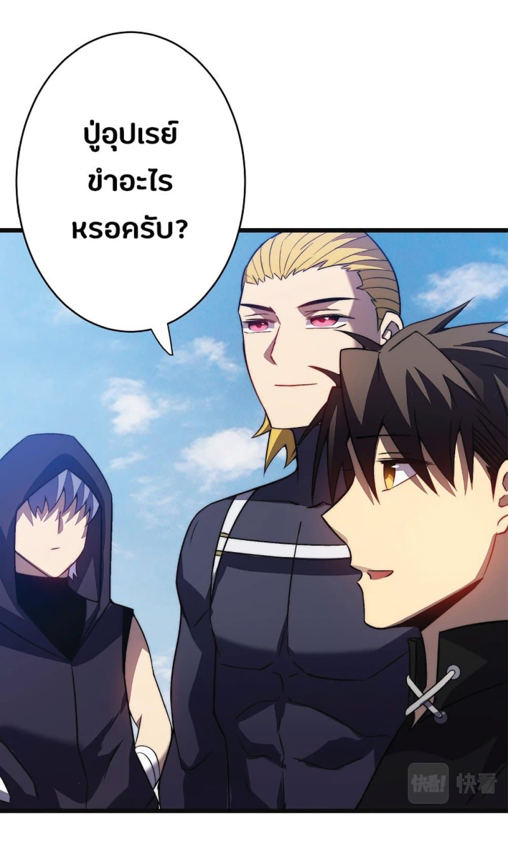 My Path to Killing Gods in Another World ตอนที่ 35 (40)