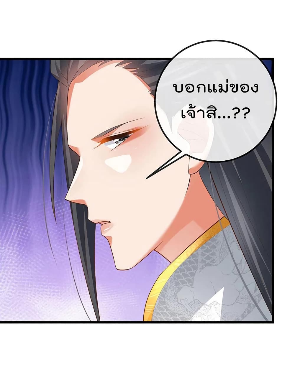 One Hundred Ways to Abuse Scum ตอนที่ 60 (25)