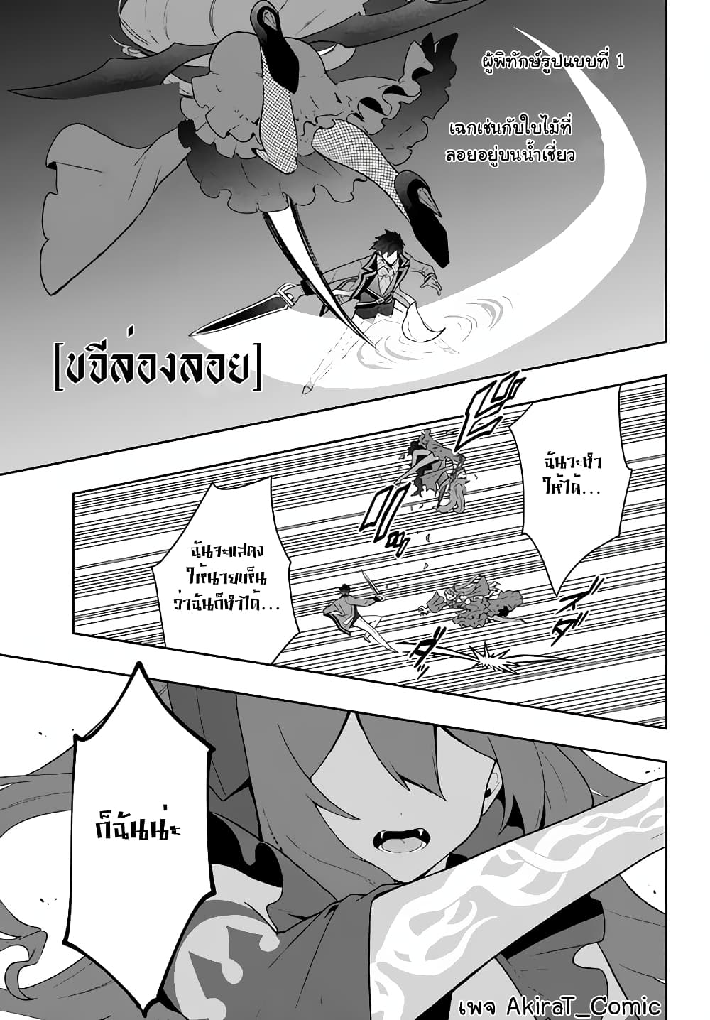 Six Princesses Fall in Love With God Guardian ตอนที่ 18 (10)