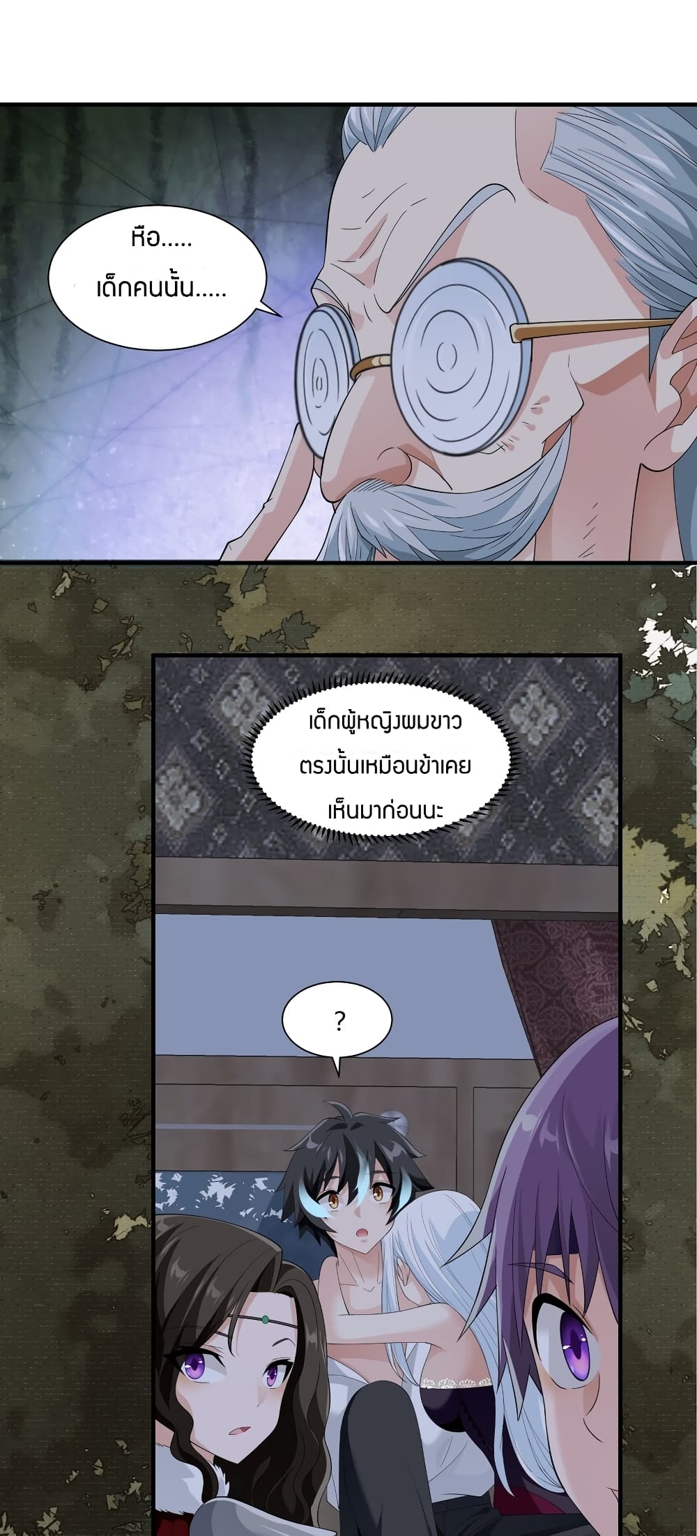 Young Master Villain Doesn’t Want To Be Annihilated ตอนที่ 54 (58)