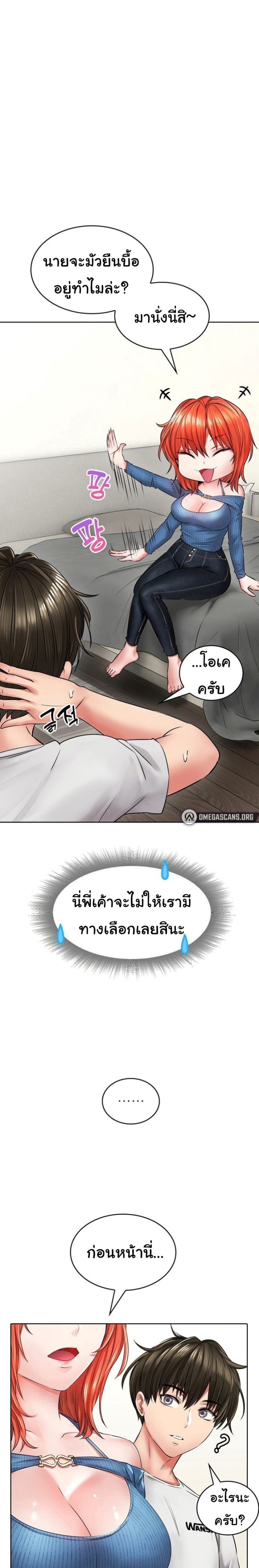 Not Safe For Work ตอนที่ 7 (21)