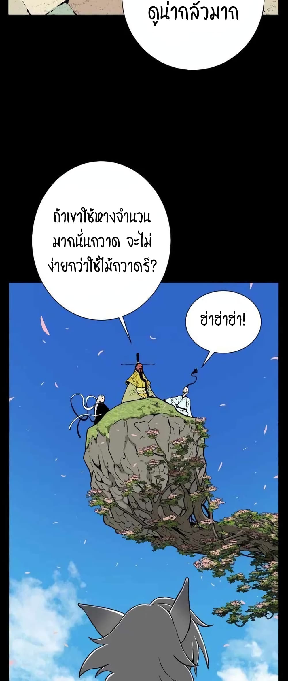 Tales of A Shinning Sword ตอนที่ 19 (10)