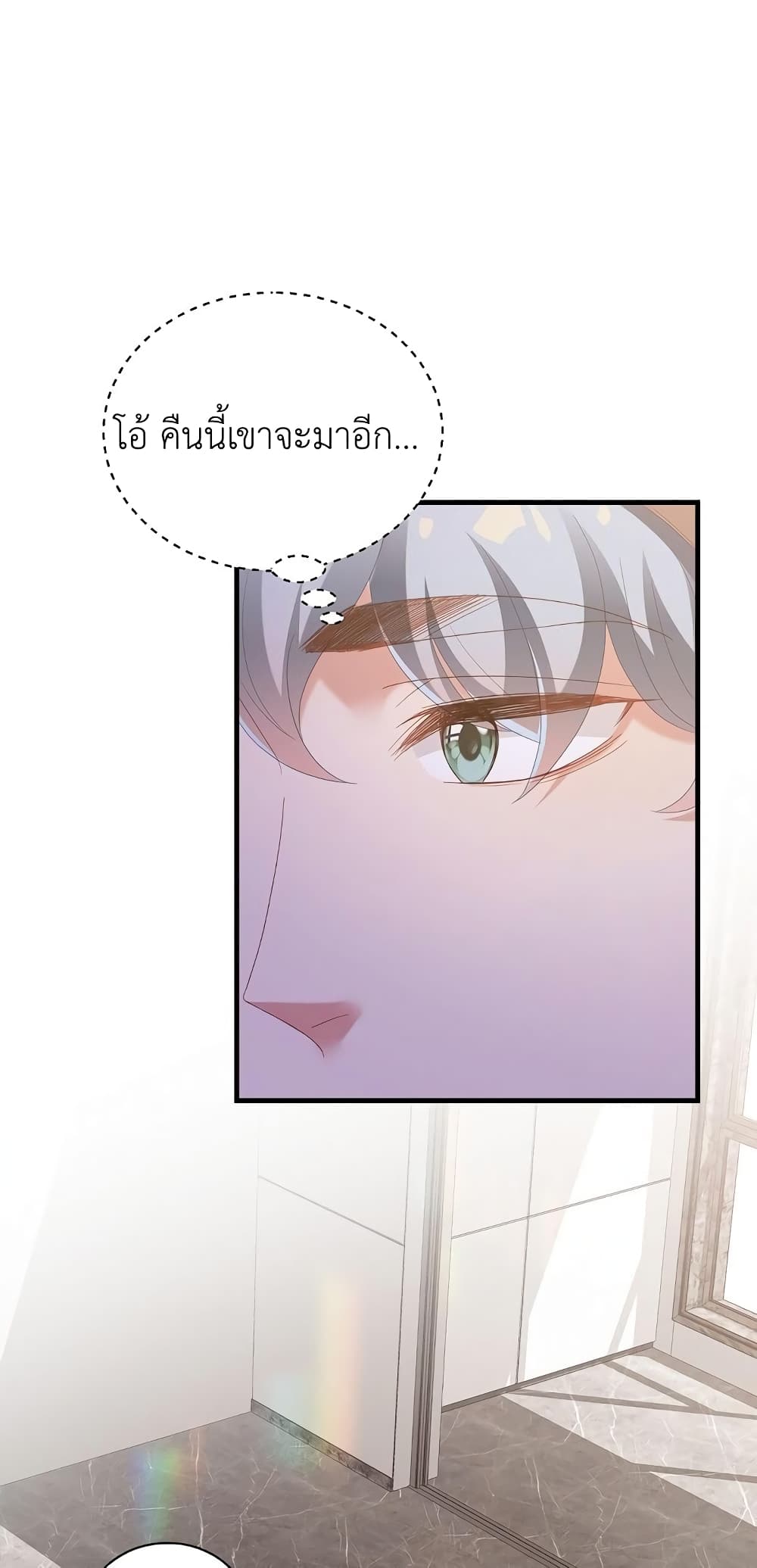 How Did I End up With a Boyfriend While Gaming ตอนที่ 9 (23)