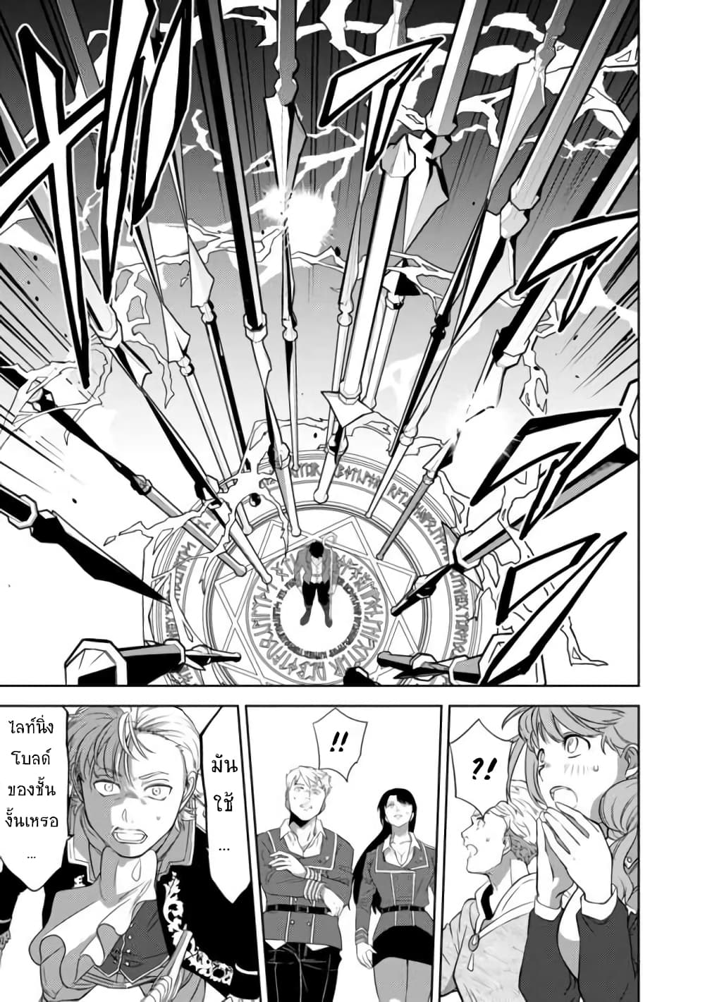 The Reincarnated Swordsman With 9999 Strength Wants to Become a Magician! ตอนที่ 1. 2 (13)