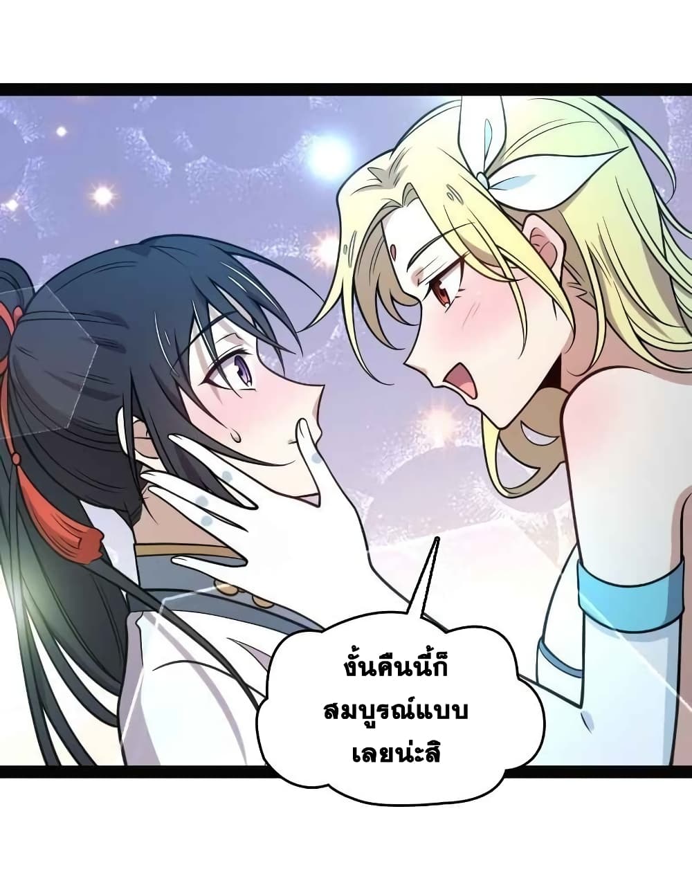 The Martial Emperor’s Life After Seclusion ตอนที่ 152 (18)