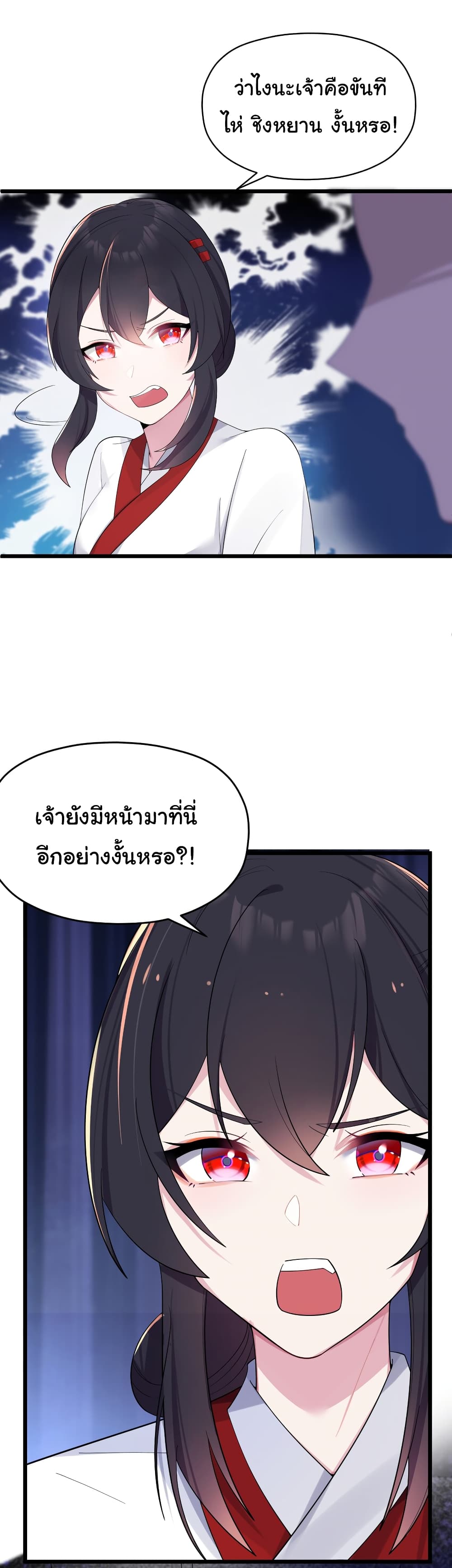 The Lady Is Actually the Future Tyrant and Empress ตอนที่ 9 (13)