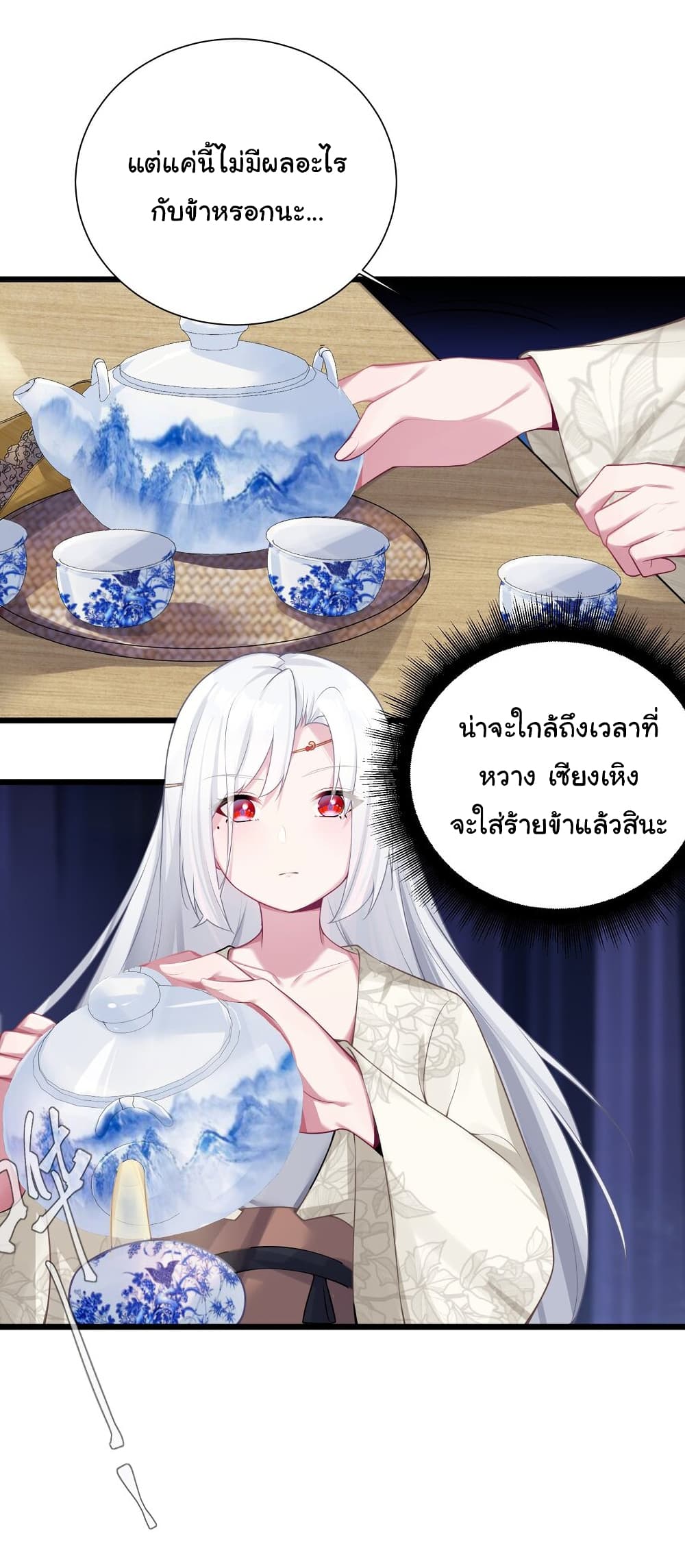 The Lady Is Actually the Future Tyrant and Empress ตอนที่ 3 (35)
