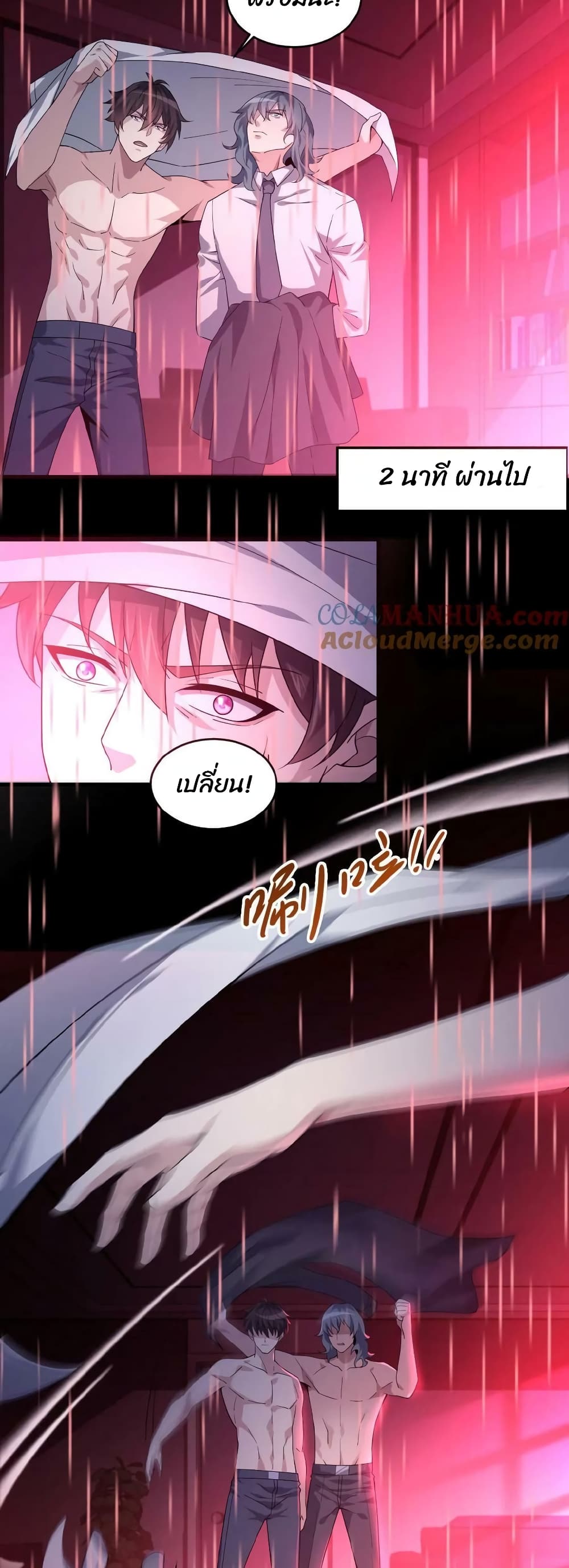 Please Call Me Ghost Messenger ตอนที่ 3 (18)