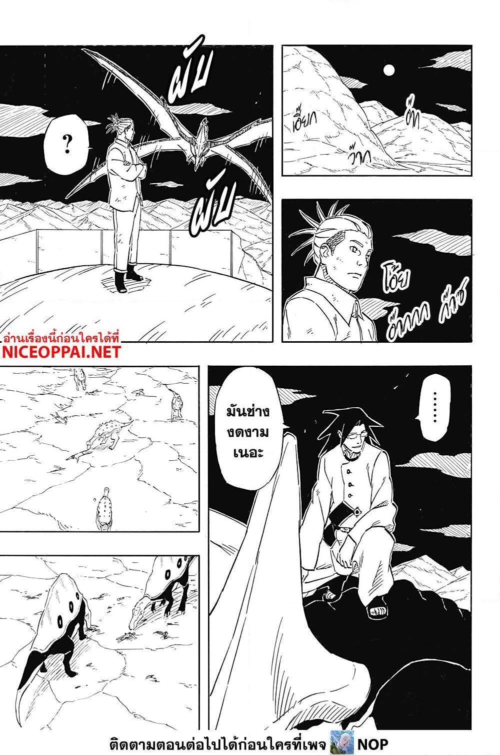 Naruto Sasuke’s Story 8.1 15