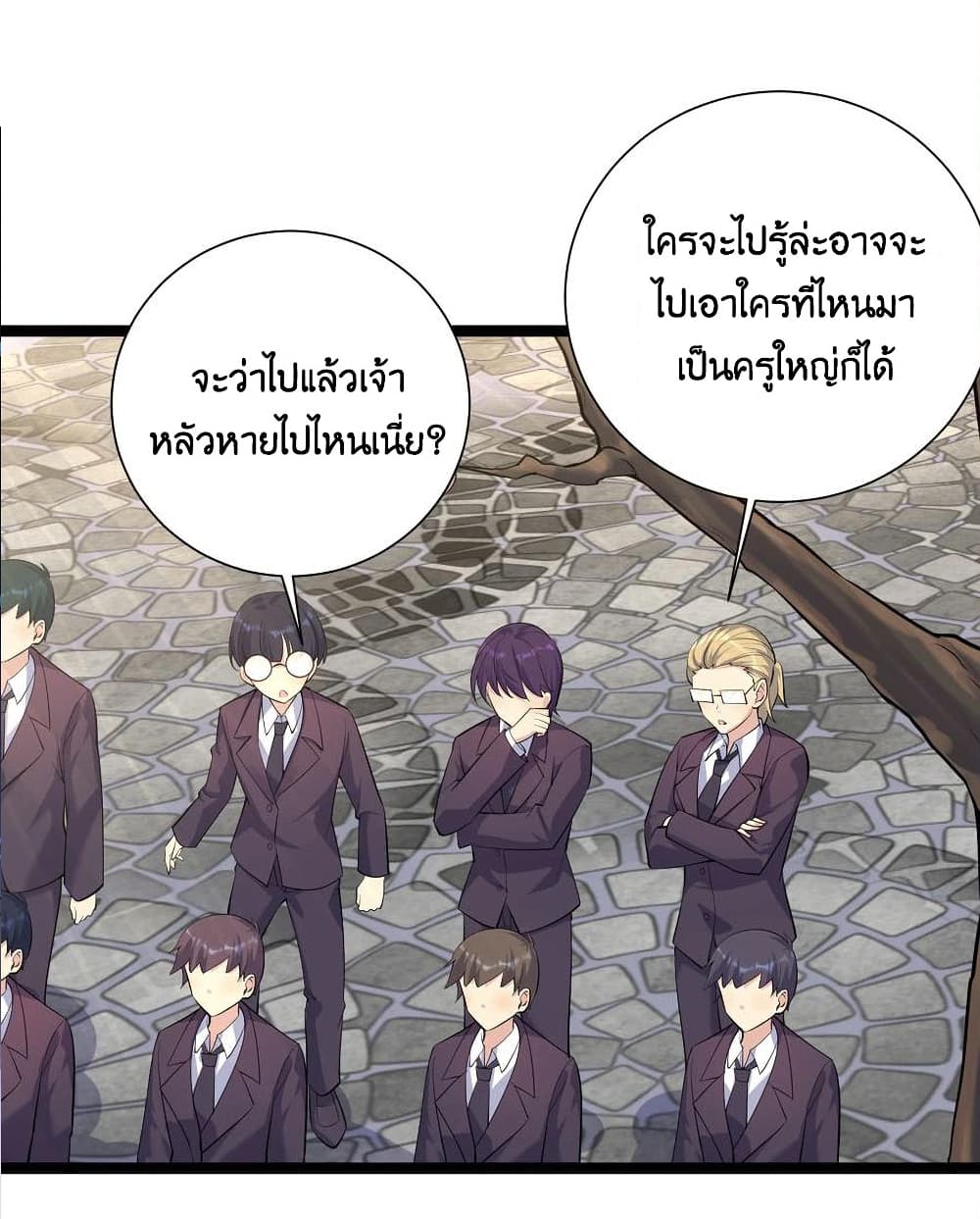 What Happended Why I become to Girl ตอนที่ 70 (35)