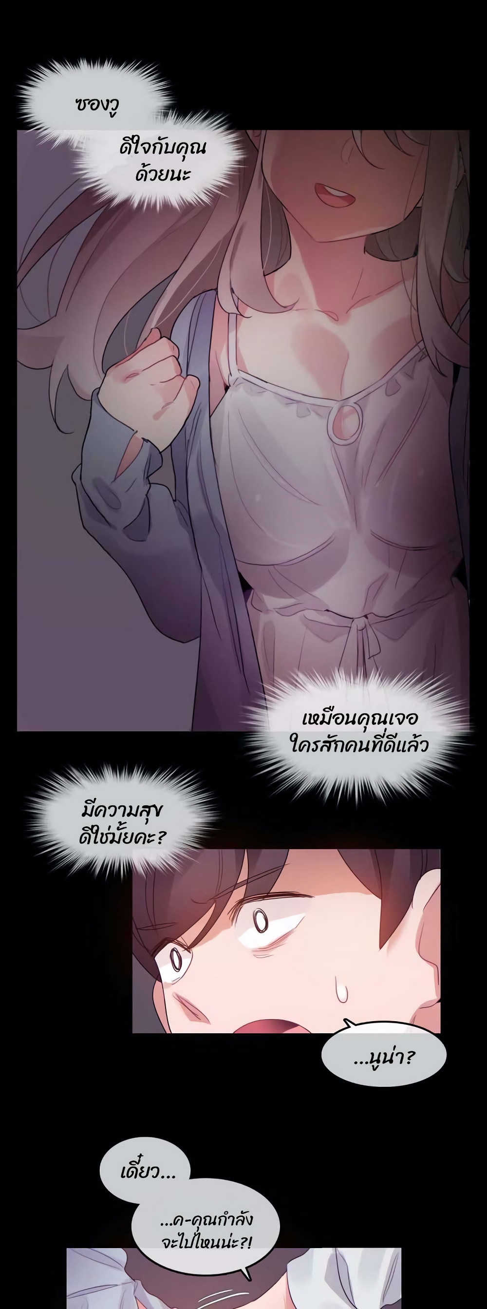 A Pervert's Daily Life 90 (1)