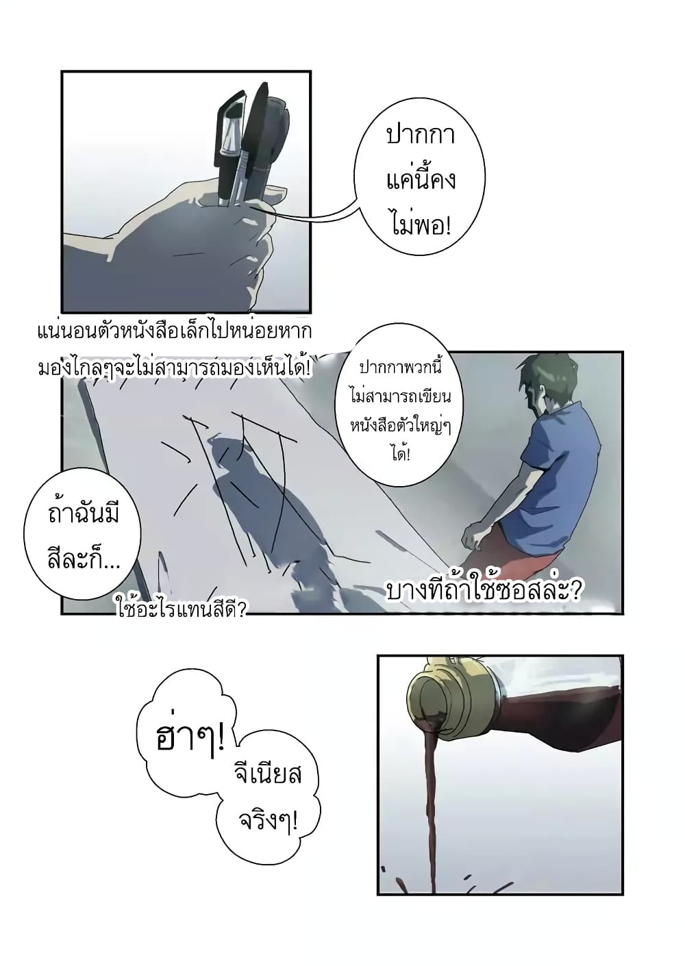 Lost in Zombie City ตอนที่ 9 (8)