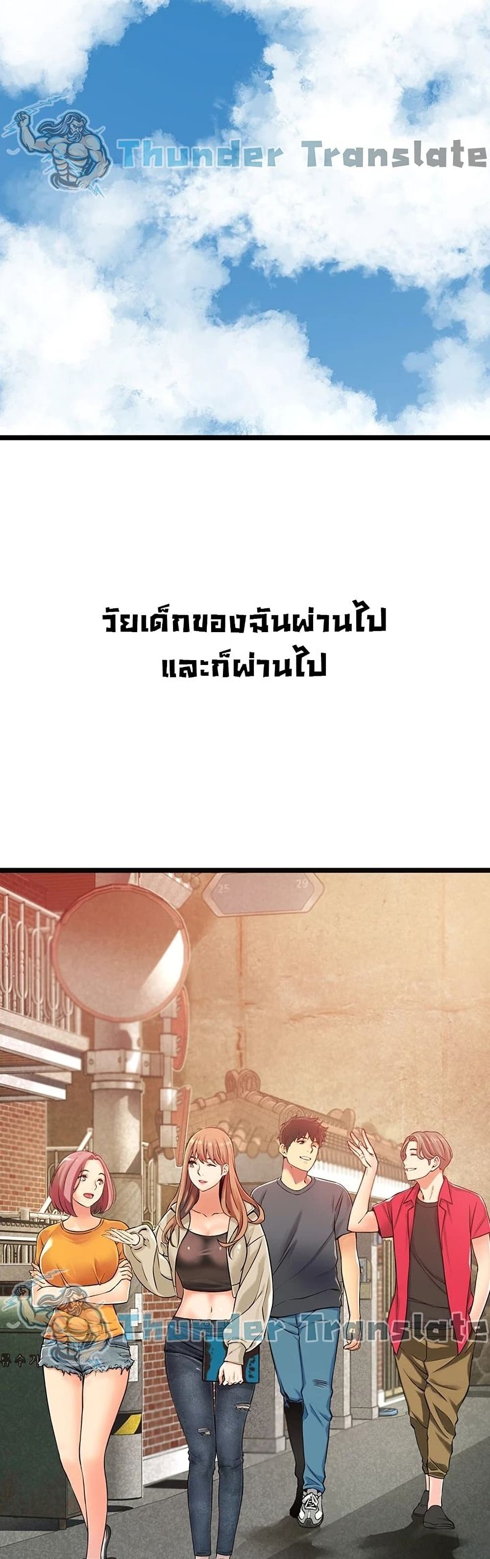 An Alley story ตอนที่ 1 (49)