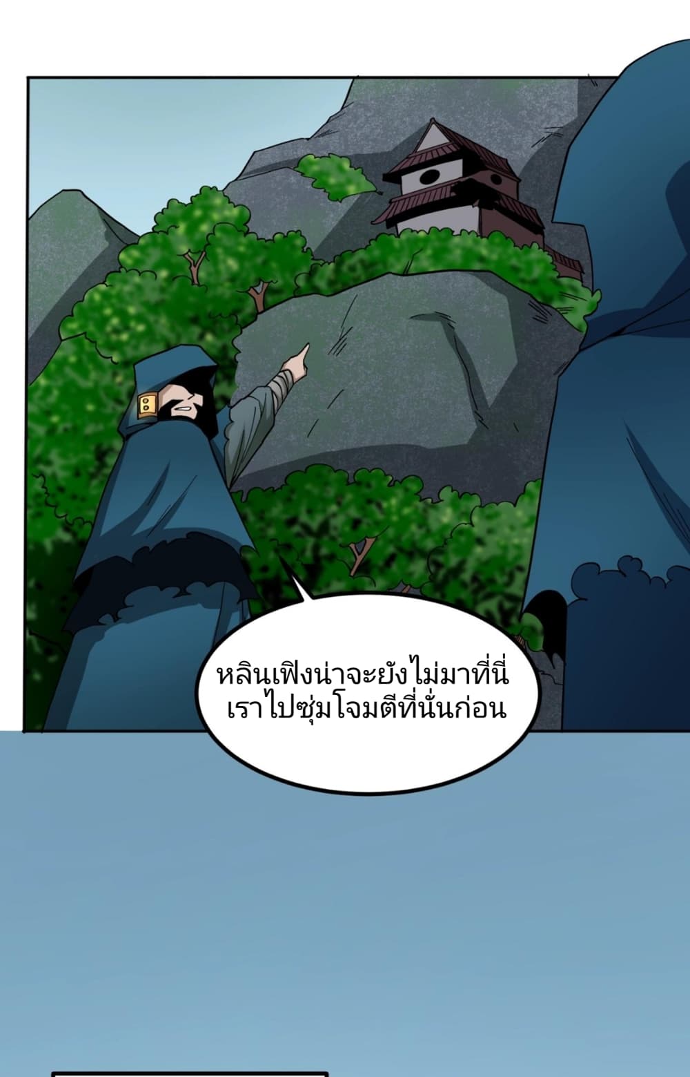 The Age of Ghost Spirits ตอนที่ 9 (27)